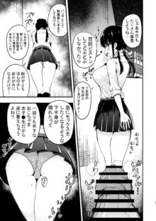 彼女の妹が巨乳ミニスカJKで小悪魔系【総集編】, 日本語