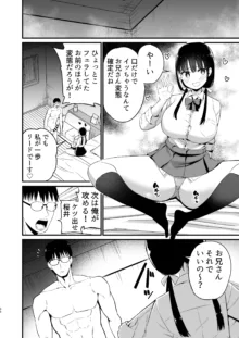 彼女の妹が巨乳ミニスカJKで小悪魔系【総集編】, 日本語