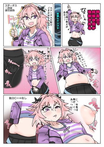 Astolfo gets shifted and now its actually a woman, 日本語