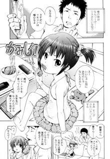 いい娘がいいの？, 日本語