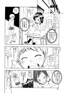 いい娘がいいの？, 日本語