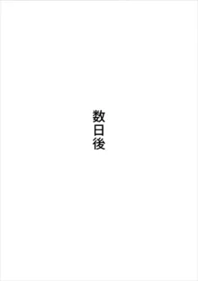 金欠で母子〇配信したらバズった, 日本語