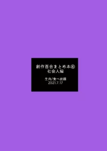 愛していいのは、カラダだけ, 日本語