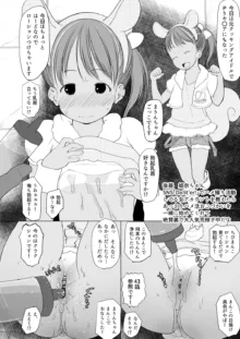 たのしいお幼服, 日本語