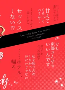 愛していいのは、カラダだけ, 日本語