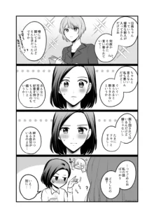 愛していいのは、カラダだけ, 日本語