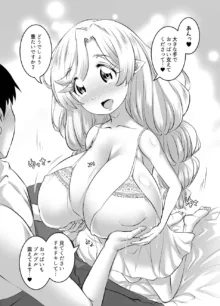 おっぱいロリエルフちゃんの婚活, 日本語