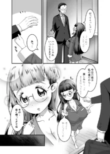 おっぱいロリエルフちゃんの婚活, 日本語