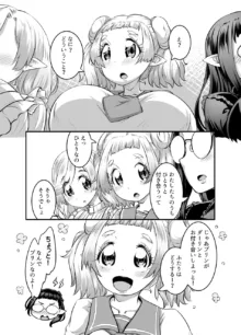 おっぱいロリエルフちゃんの婚活, 日本語