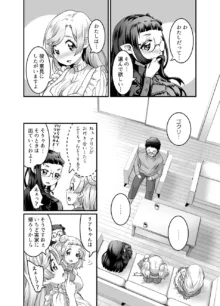 おっぱいロリエルフちゃんの婚活, 日本語