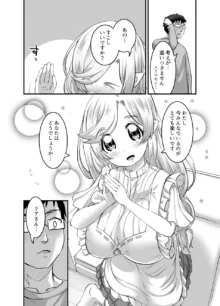 おっぱいロリエルフちゃんの婚活, 日本語