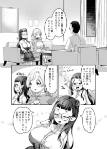 おっぱいロリエルフちゃんの婚活, 日本語