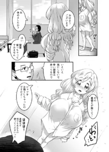 おっぱいロリエルフちゃんの婚活, 日本語