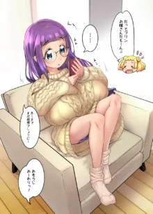 おっぱいロリエルフちゃんの婚活, 日本語