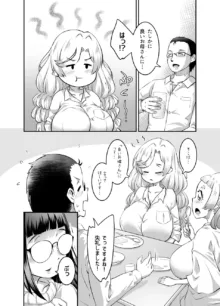 おっぱいロリエルフちゃんの婚活, 日本語