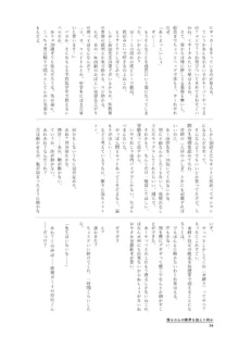 僕らの心の限界を超えた何か, 日本語