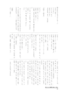 僕らの心の限界を超えた何か, 日本語