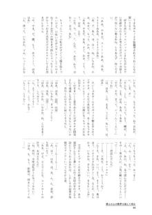 僕らの心の限界を超えた何か, 日本語