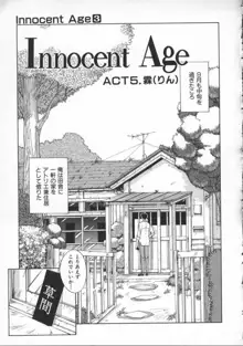 Innocent Age 3, 日本語