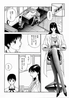 制服至上主義, 日本語