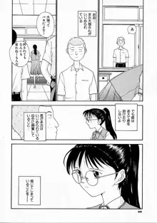 制服至上主義, 日本語