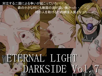 EL DARKSIDE Vol.7, 日本語