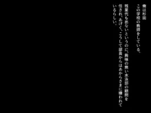 メス穴催眠調教ー生意気水泳部員は俺専用オナホー, 日本語