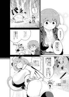 不思議の国のサキュバス コミカライズ！, 日本語