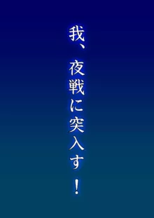 清霜お嫁さんでもがんばる, 日本語