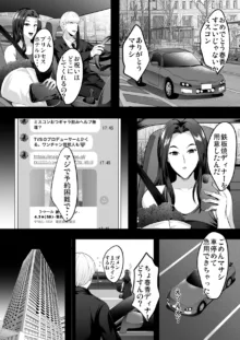 淫慾の塔, 日本語