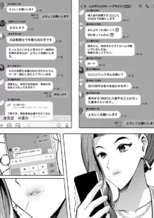 淫慾の塔, 日本語