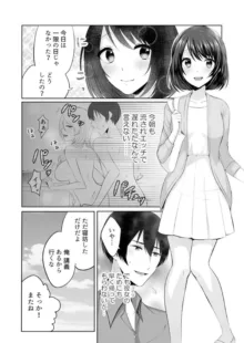 家出中のギャルを拾ったら、彼女のお姉ちゃんだった件～秘密の同居生活はじめました～ 1-2, 日本語