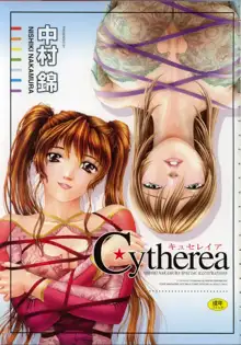 Cytherea -キュセレイア-, 日本語