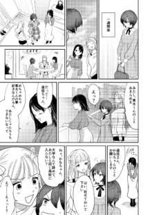 女性化お兄ちゃんを彼女にしちゃえ！, 日本語