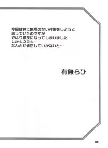 山姫の実 好美 第1話, 日本語