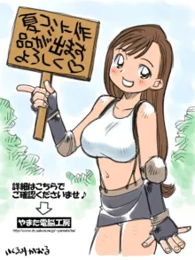 月刊ピナコパークH 2000年8月号 THE NAKEDNESS 1, 日本語