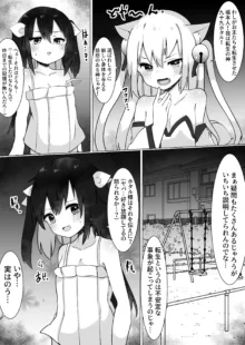 おじさん(35)、小女になる。, 日本語