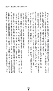 黒衣の少女探偵 月読百合奈, 日本語