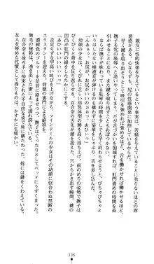 黒衣の少女探偵 月読百合奈, 日本語