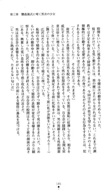 黒衣の少女探偵 月読百合奈, 日本語