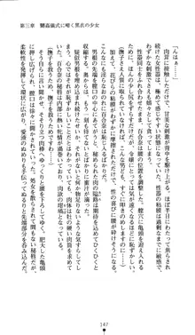 黒衣の少女探偵 月読百合奈, 日本語