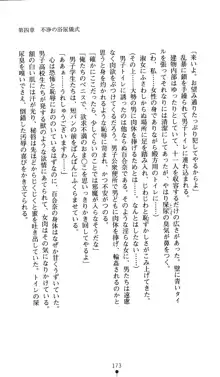 黒衣の少女探偵 月読百合奈, 日本語