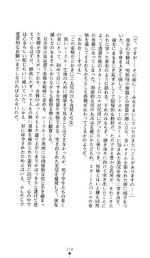 黒衣の少女探偵 月読百合奈, 日本語