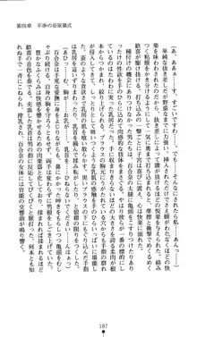 黒衣の少女探偵 月読百合奈, 日本語