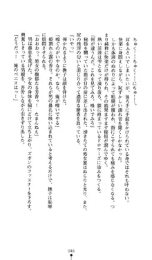 黒衣の少女探偵 月読百合奈, 日本語