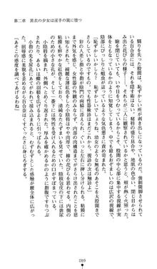 黒衣の少女探偵 月読百合奈, 日本語