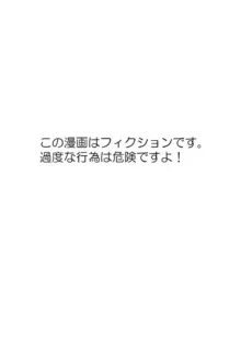 自縛オナニー中毒の山田さん今宵自爆する話, 日本語