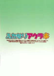 ふたなりアウラ本, 日本語