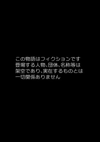 常識改変テープがつくる学園肉便器性活, 日本語