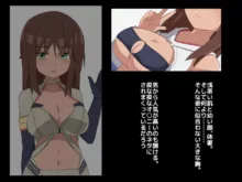 褐色ロ○巨乳アク○レス 拘束睡姦NTRファイル, 日本語